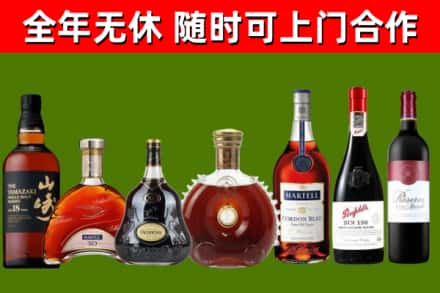 桥西烟酒回收洋酒系列.jpg