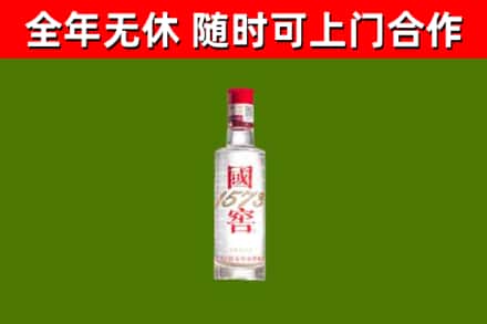 桥西烟酒回收1573酒.jpg
